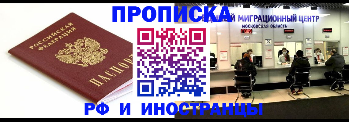 миграционный учет в Цимлянске