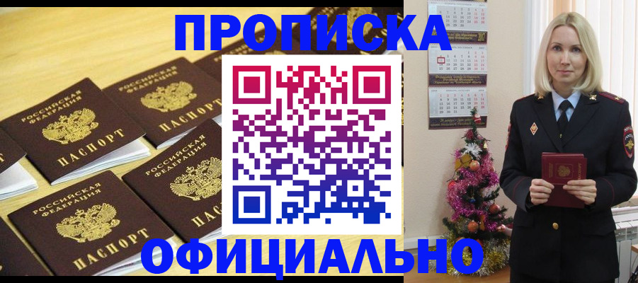 временная регистрация гарантия в Цимлянске