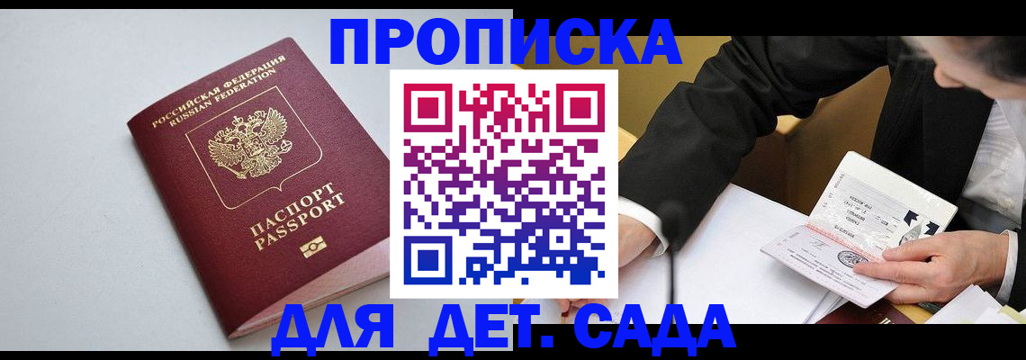 временная регистрация законно в Цимлянске