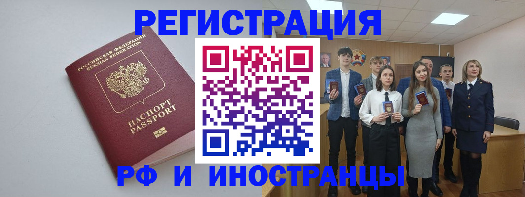 прописка штамп в Цимлянске