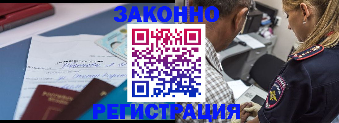 временная регистрация адрес в Цимлянске