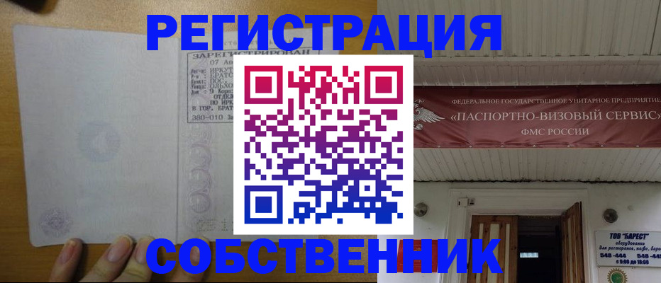 временная прописка в Цимлянске
