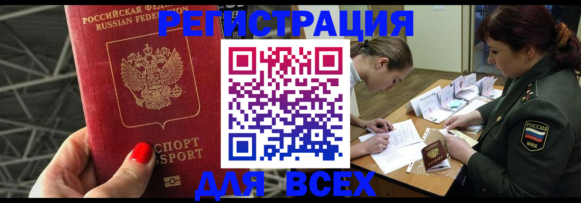 пропишу в квартире в Цимлянске