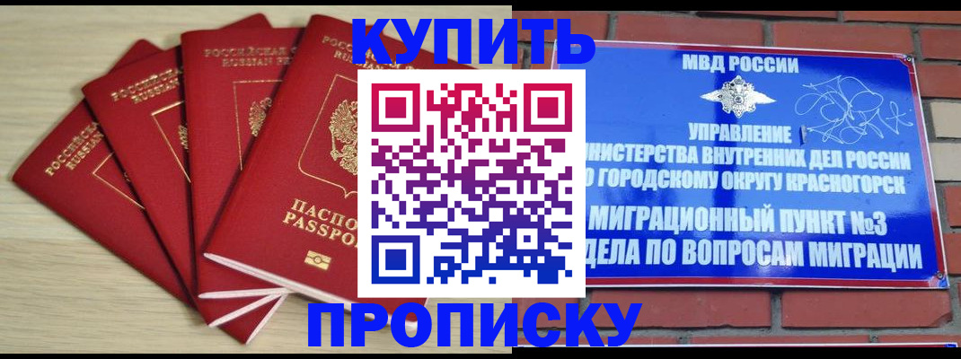 миграционный учет в Цимлянске